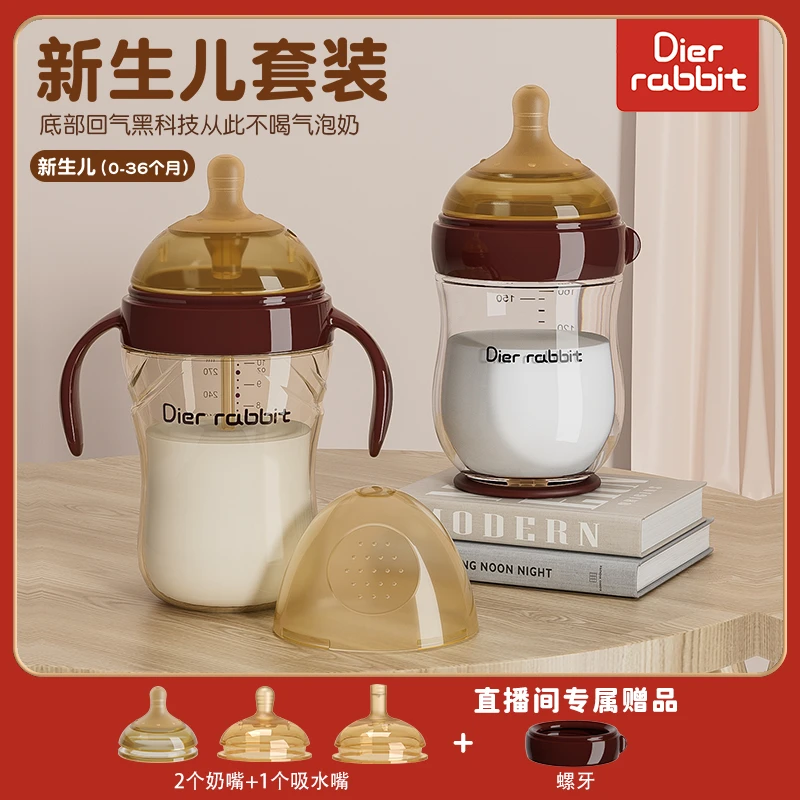 广口径防胀气奶瓶新生儿奶瓶婴儿宝宝0-36个月防呛婴幼儿奶瓶