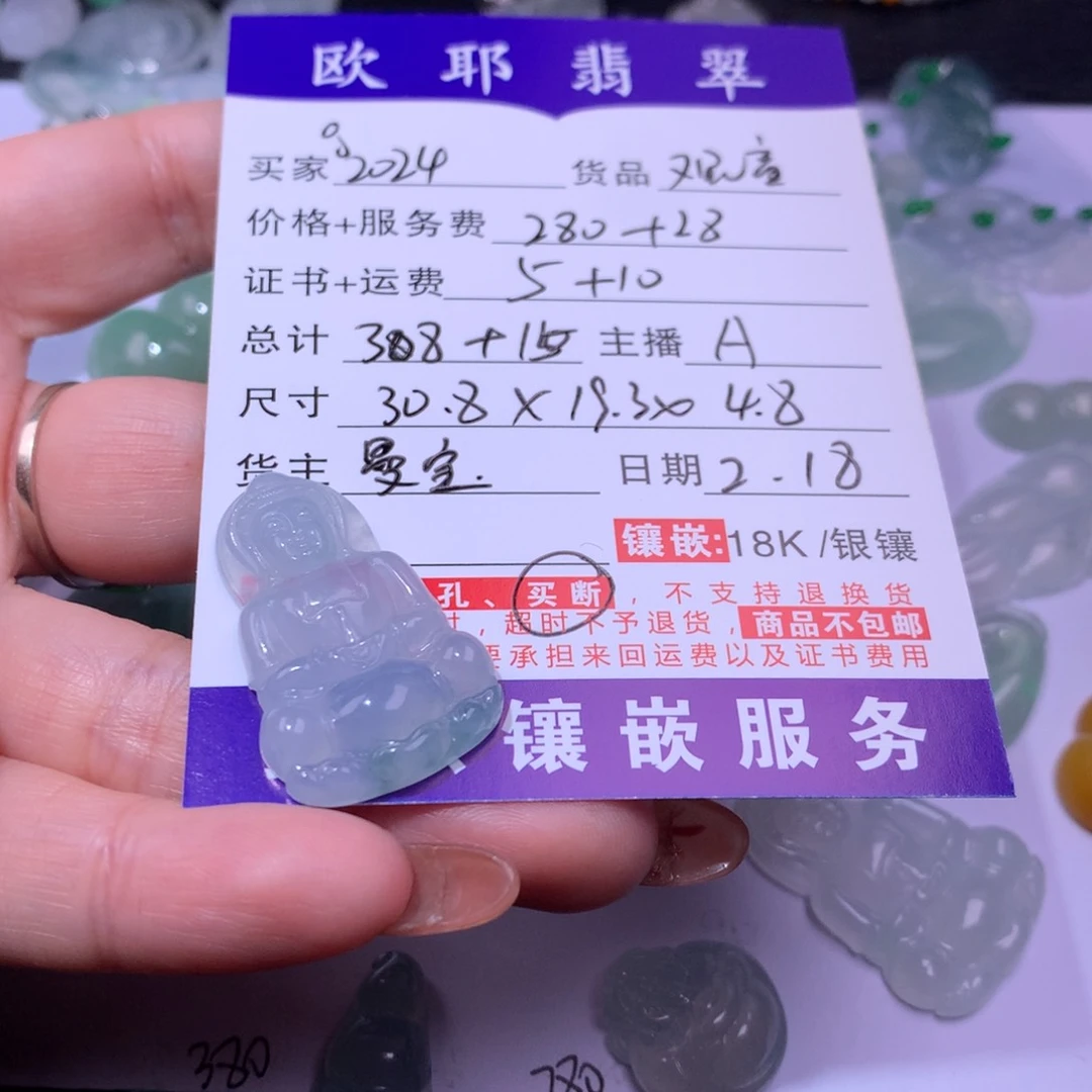 翡翠颈饰未镶嵌?****⁵裸石