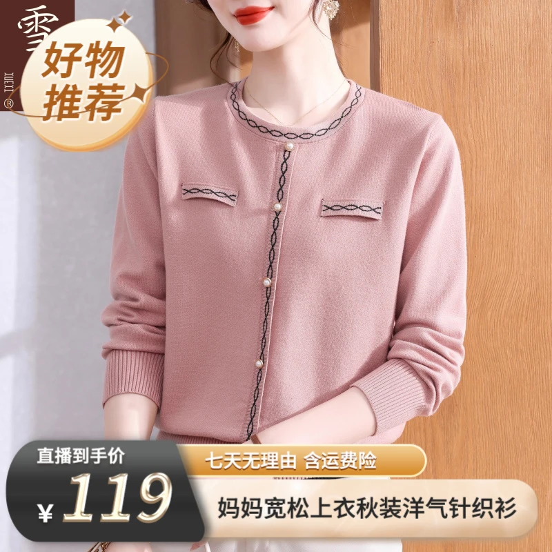 【雪夕】妈妈秋装洋气宽松针织小香风上衣P-X-XMY6859  双色可选