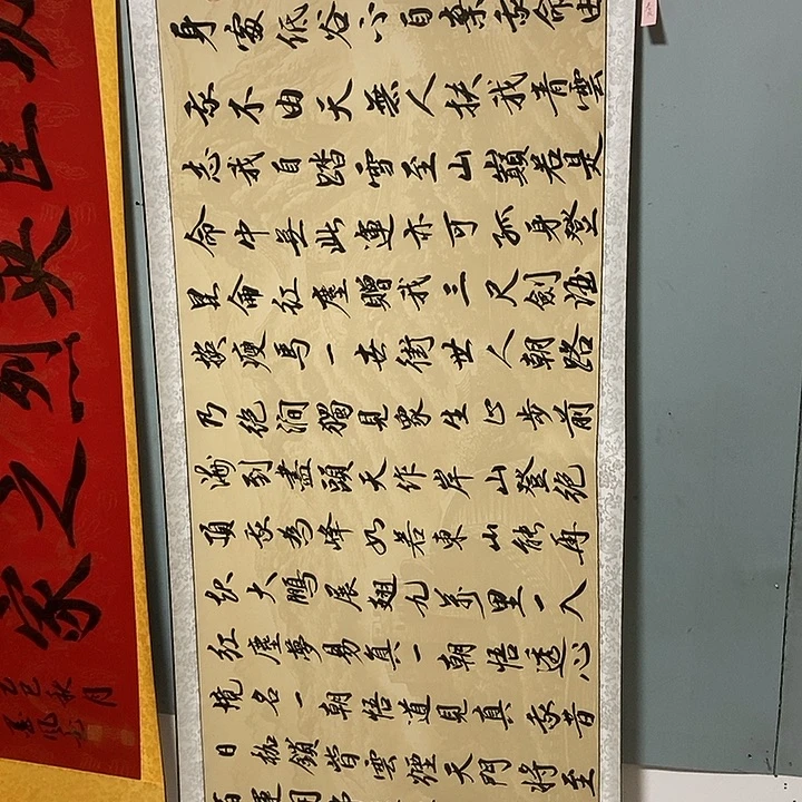 青云志20572书法作品