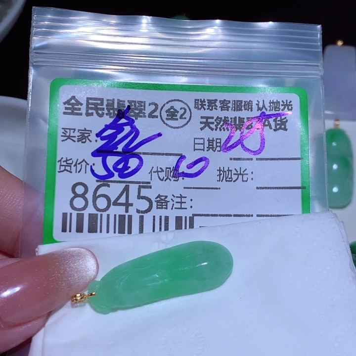 翡翠未镶嵌颈饰鼎*