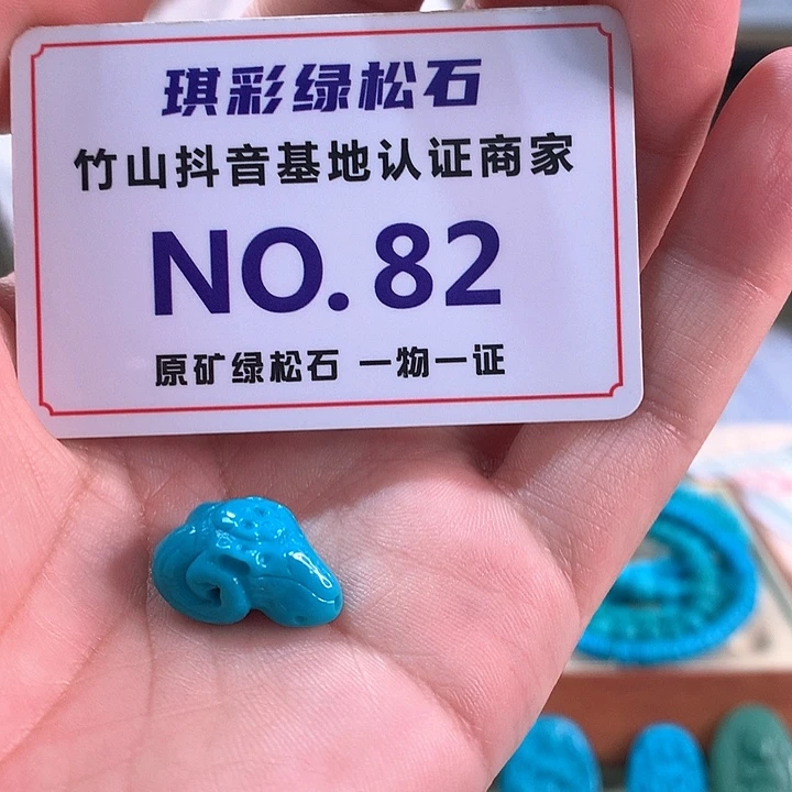 未镶嵌绿松石珠宝奇石