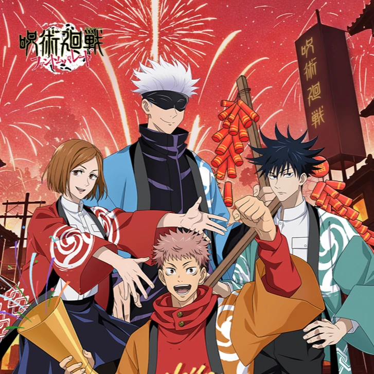 拆包-星途-咒术回战焰火绚烂系列色纸（盲盒）