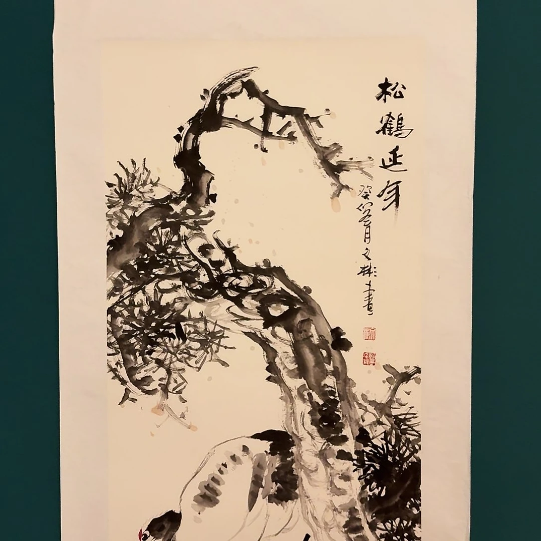 国画溥老师作品画作