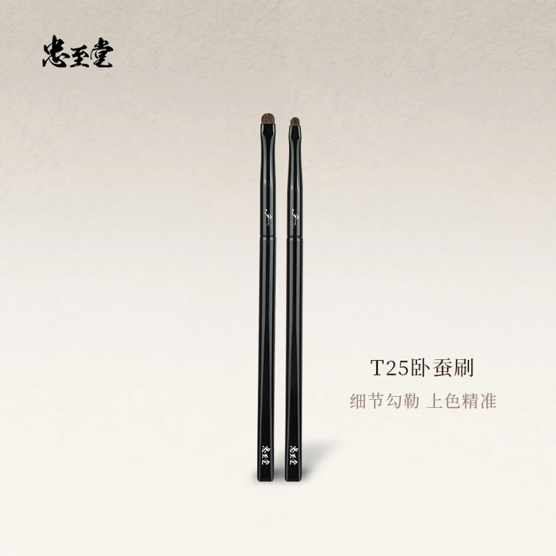 忠至堂T25卧蚕刷下眼睑下至眼线刷扁头小马毛细节刷沧州化妆刷