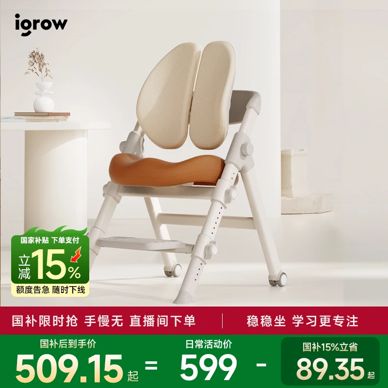 9爱果乐儿童学习椅可调节升降坐姿矫正椅小学生写字椅家用四脚椅2