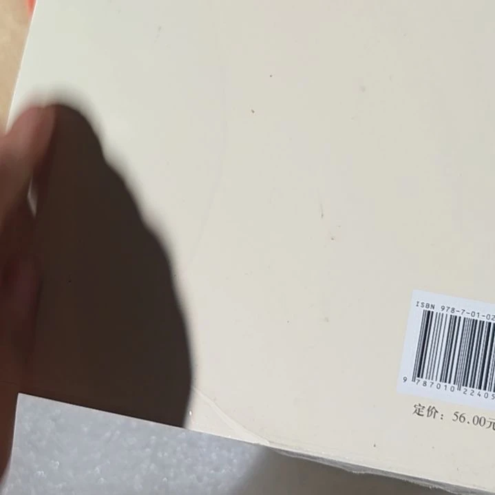 教员的晚年读书20问平装库存书