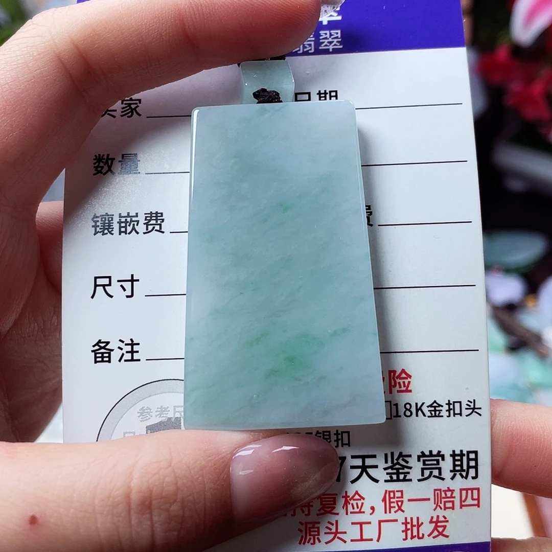 翡翠未镶嵌颈饰无事牌06