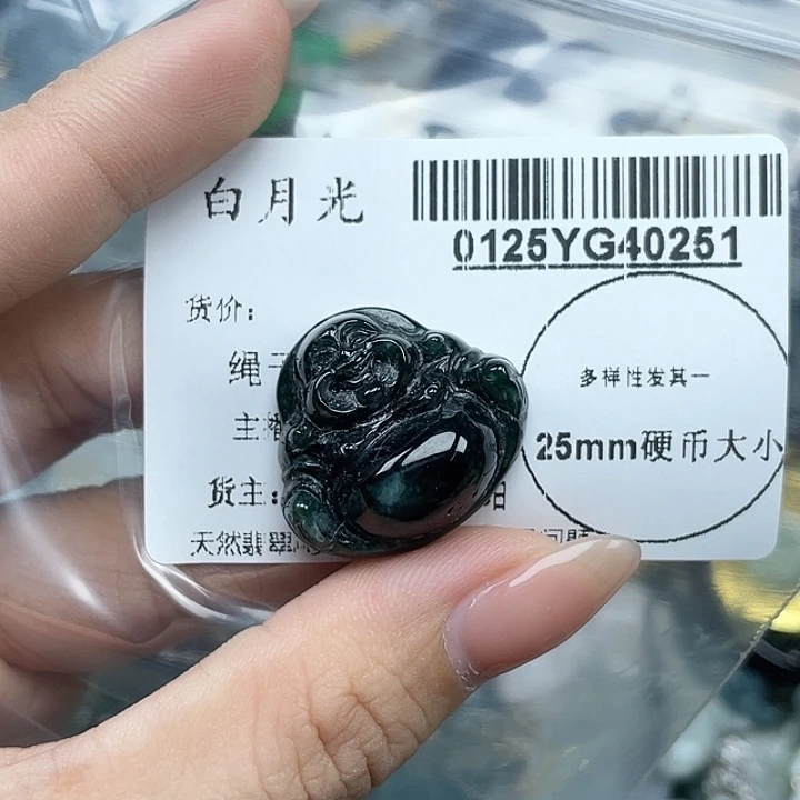 翡翠吊坠(不含链)未镶嵌