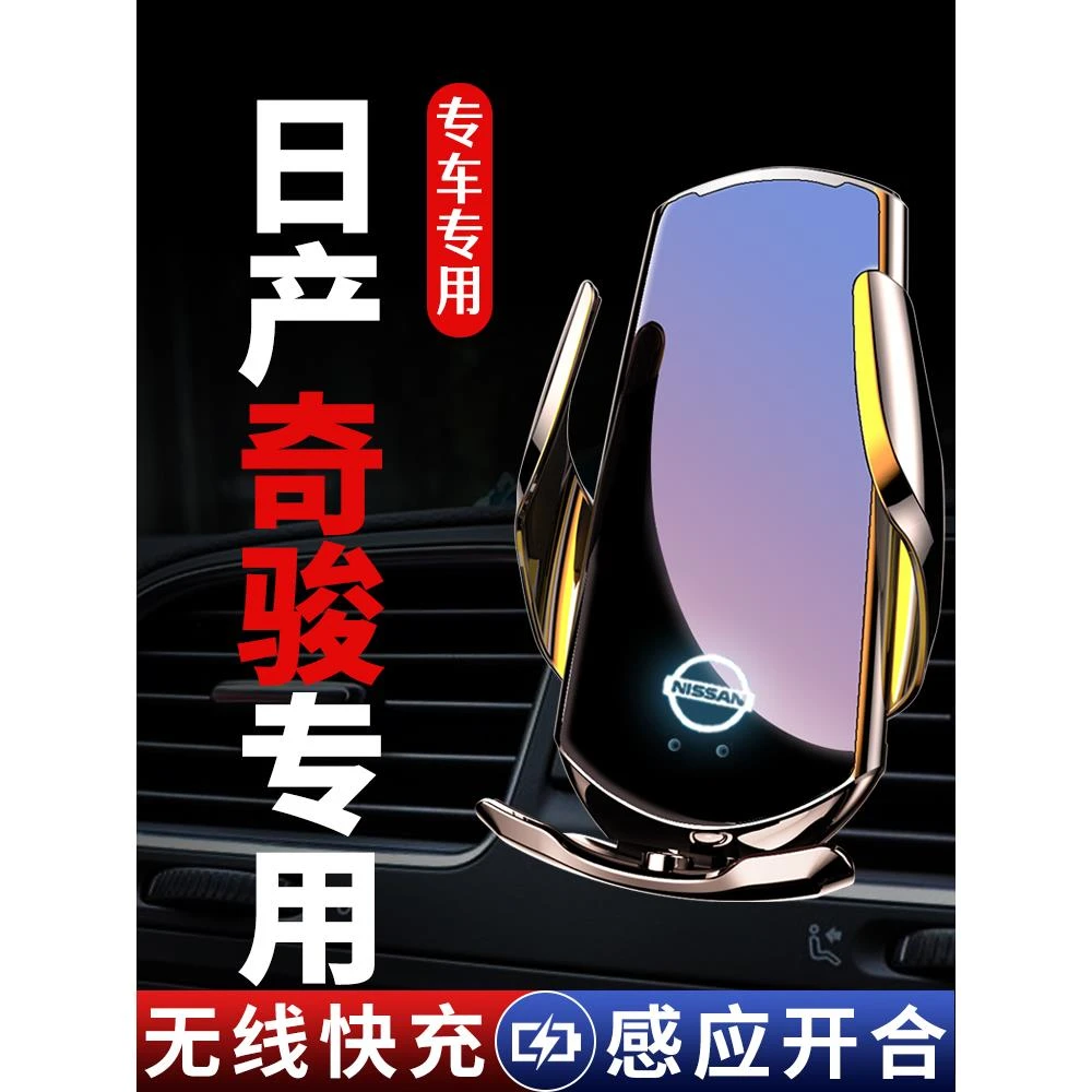 专用 于25款日产奇骏荣耀手机车载支架导航架汽车改装用品大全