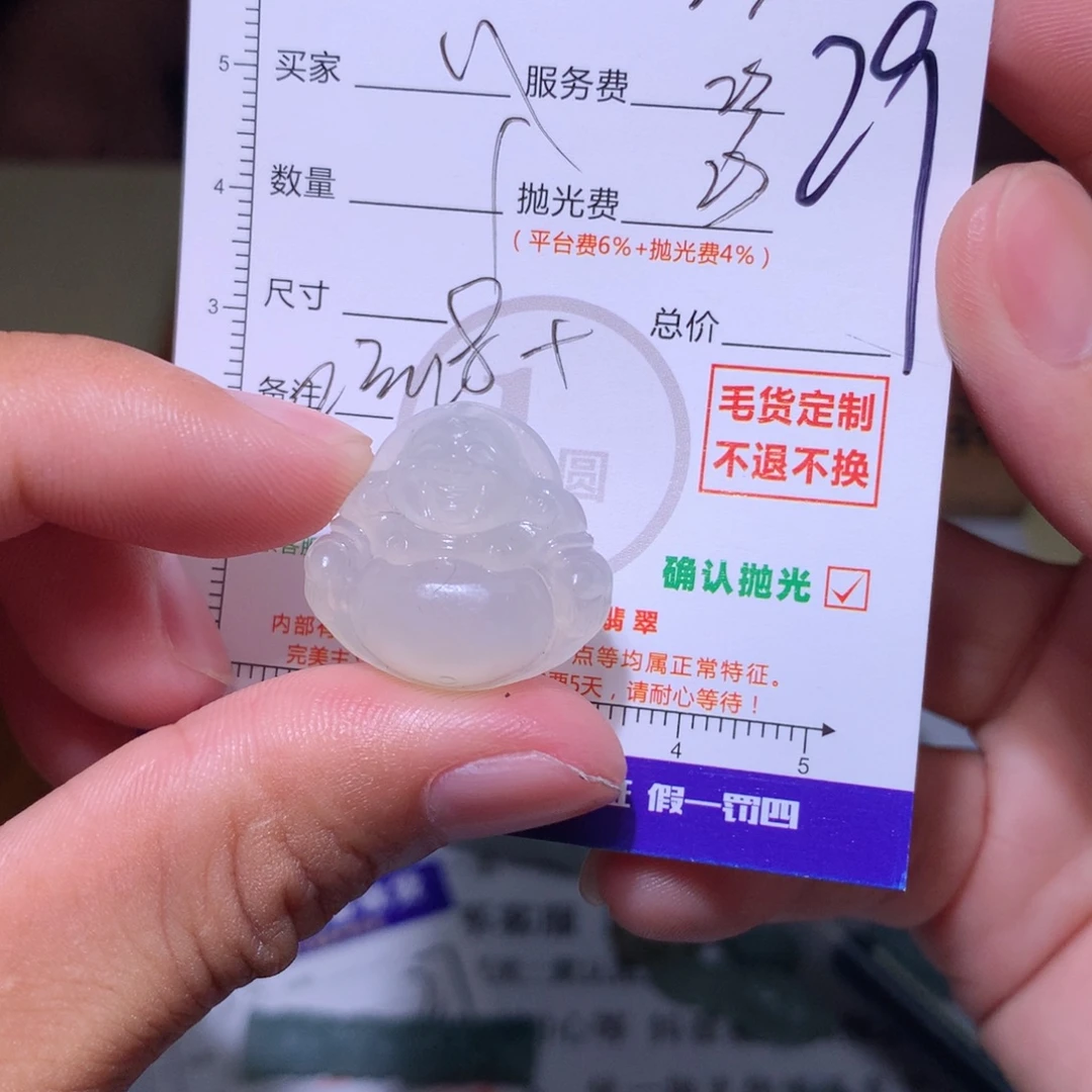 ꩵ***ঞ定制翡翠未镶嵌11