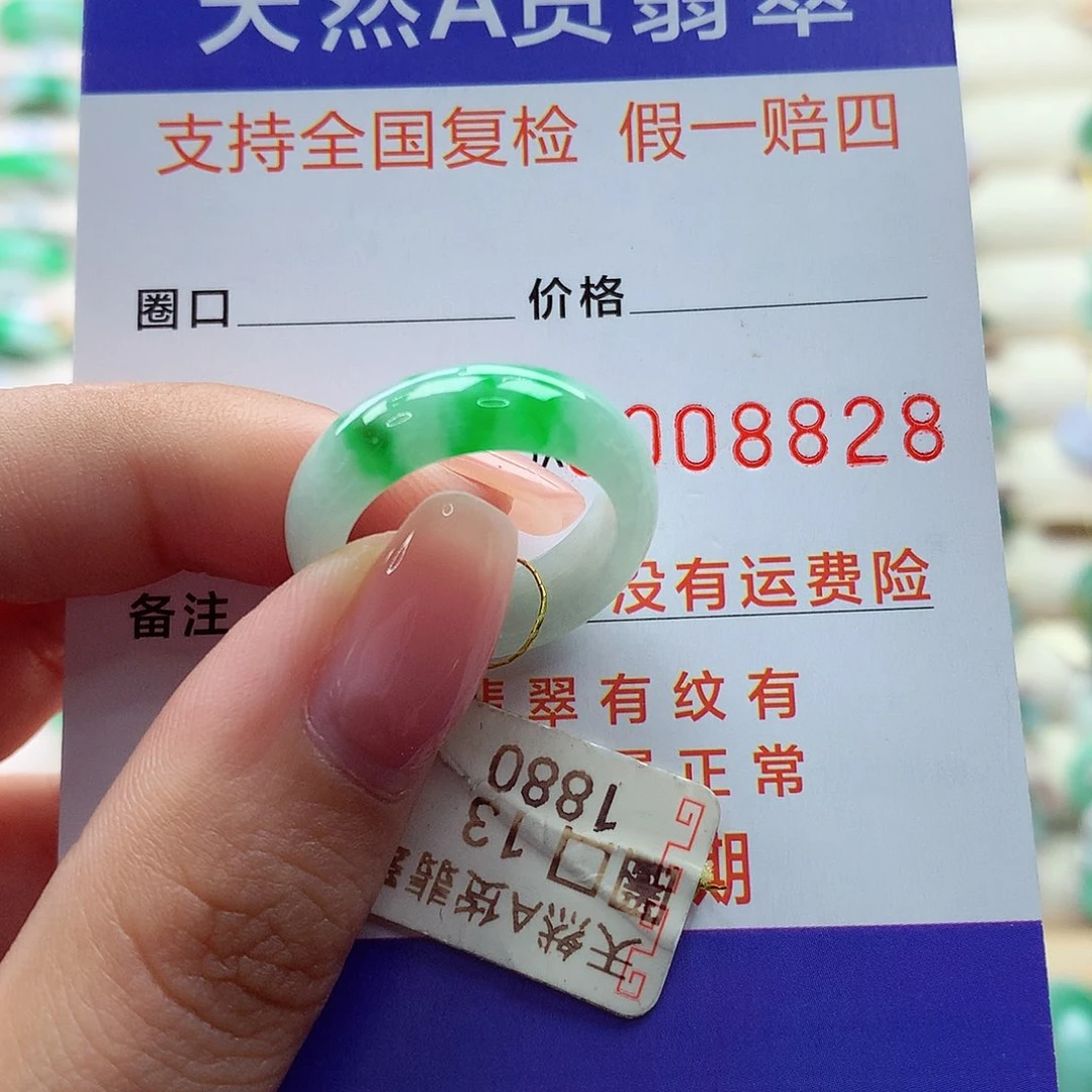 翡翠戒指未镶嵌13号