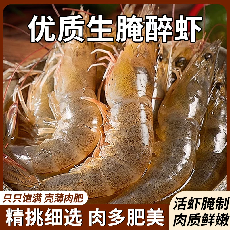 生虾罐装正宗生海鲜现捞现生一斤鲜活即食生海鲜生腌