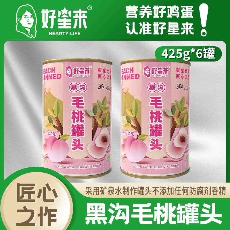 好星来黑沟毛桃罐头自有生产基地 不添加任何防腐剂香精 425g*6罐