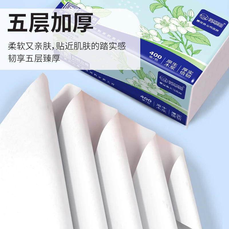 【抽纸】苏慕斯甄选原木抽纸5层400抽/包四边压花五层加厚湿水不易破