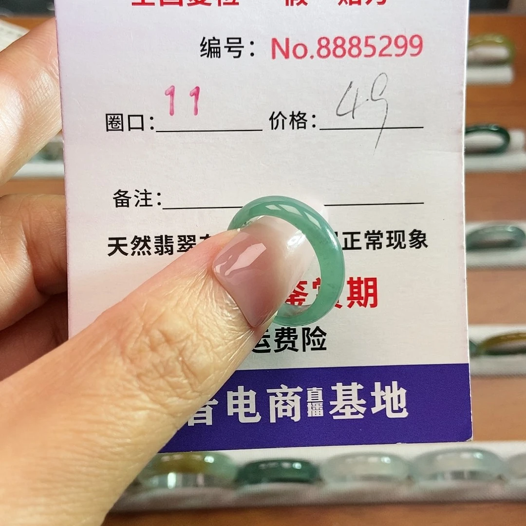 翡翠戒圈未镶嵌5299.....