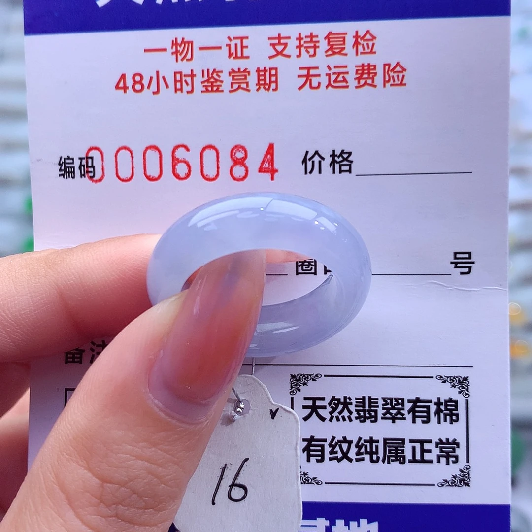 翡翠未镶嵌戒指天然