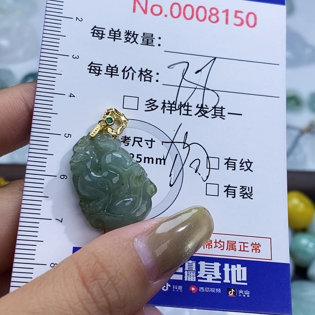 翡翠未镶嵌颈饰8150