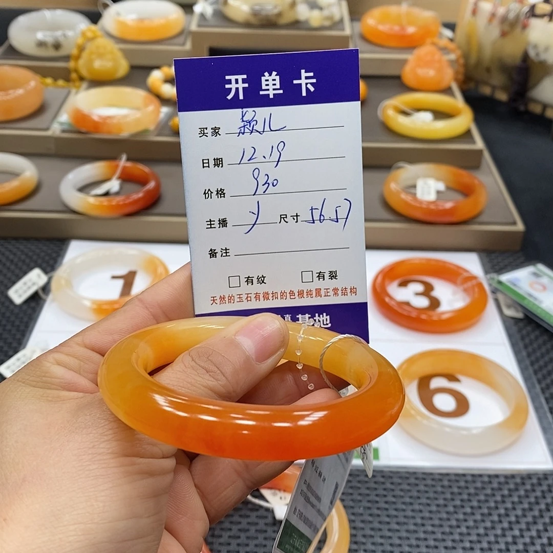 颖***儿石英质玉（黄龙玉）未镶嵌手镯