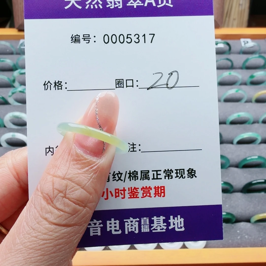 1***…翡翠未镶嵌戒指翡翠