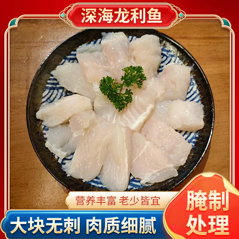 【新品推荐】深海龙利鱼肉嫩滑纯鱼肉无刺大块