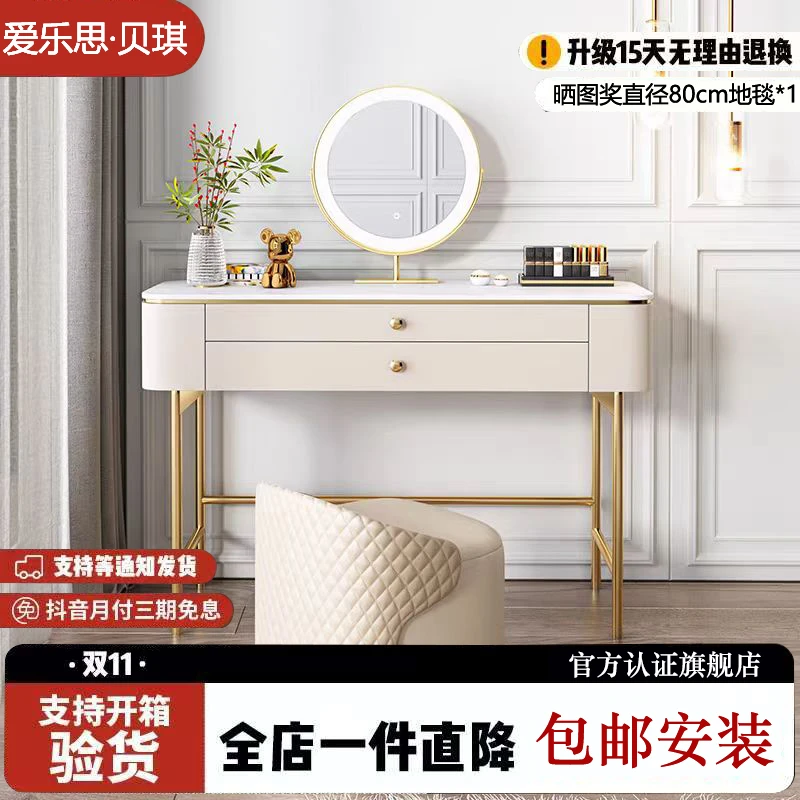 爱乐思贝琪轻奢岩板梳妆台卧室收纳柜一体小户型网红ins风化妆桌