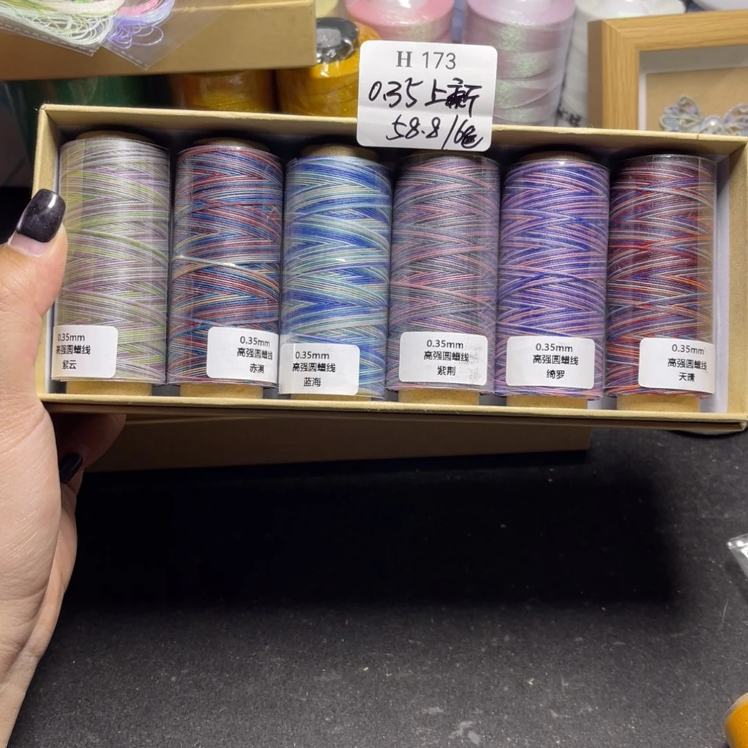 腈纶0.35高强段染蜡线纸轴6色H173