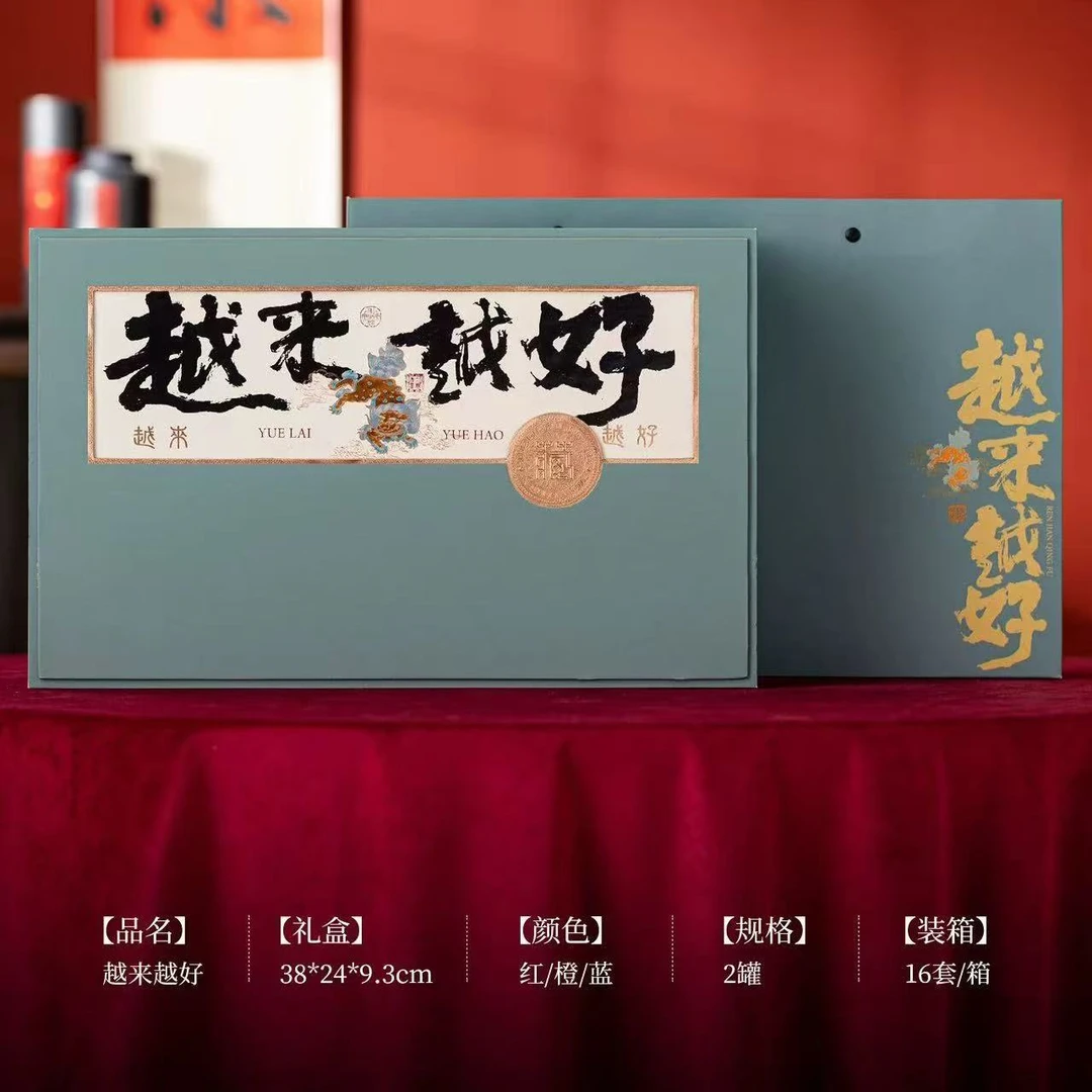 铁观音  中秋送礼  越来越好