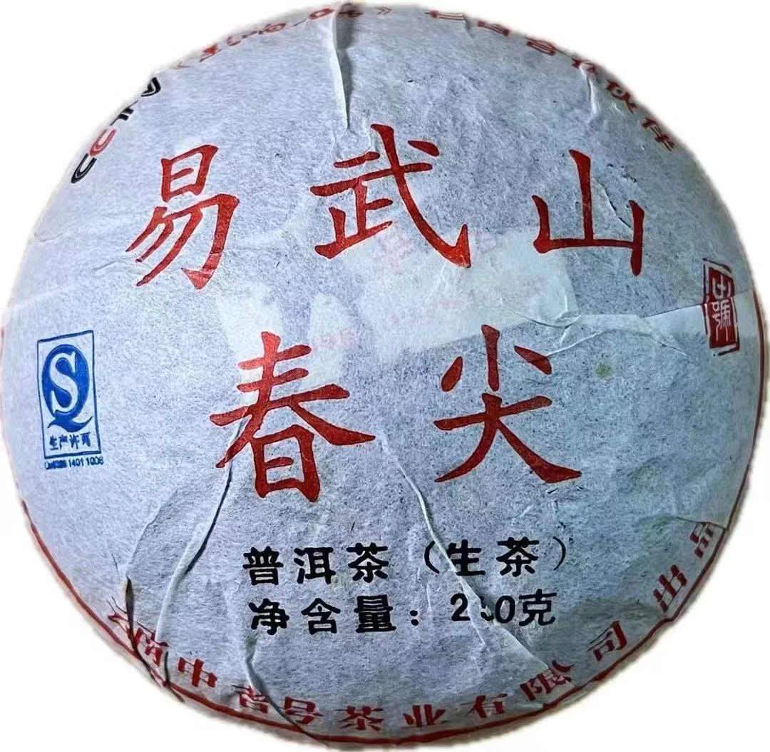 2014年 易武山春尖沱  生茶  250g