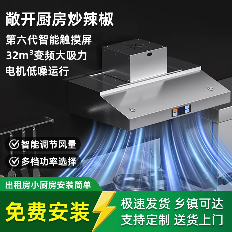免费安装抽家用农村土灶饭店餐饮柴火灶专用抽油烟机油烟机罩静音