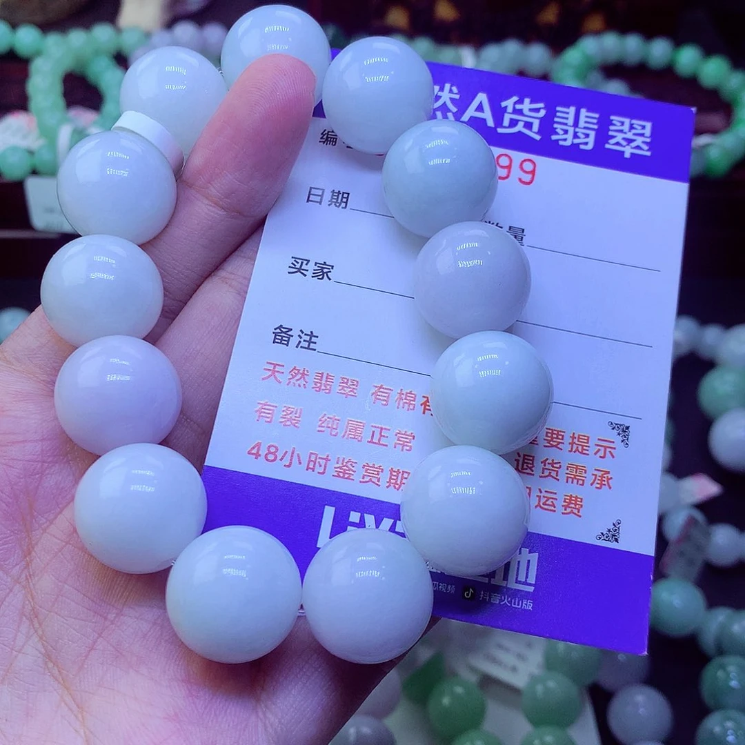 翡翠未镶嵌毛衣链