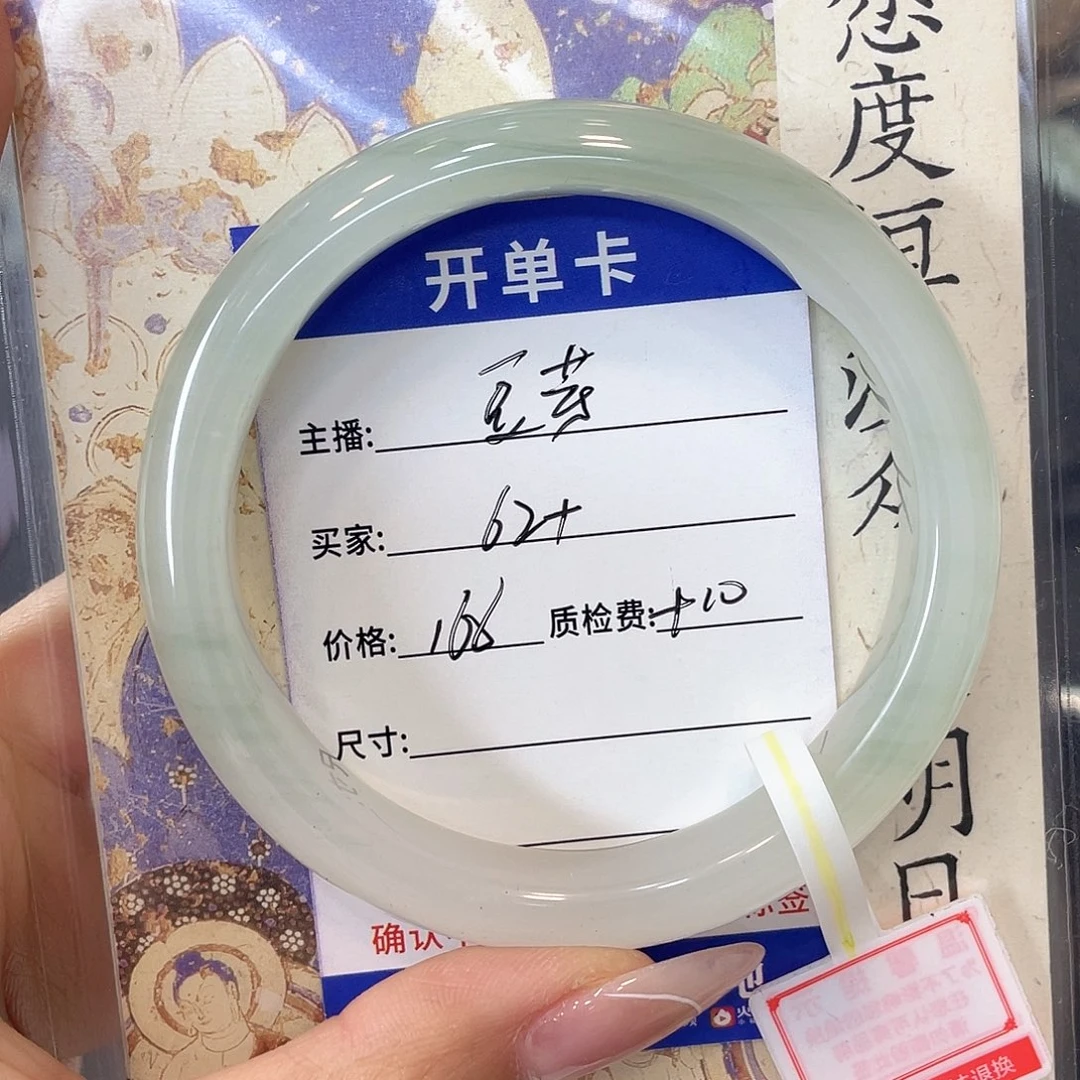 豆***吖石英质玉未镶嵌手镯