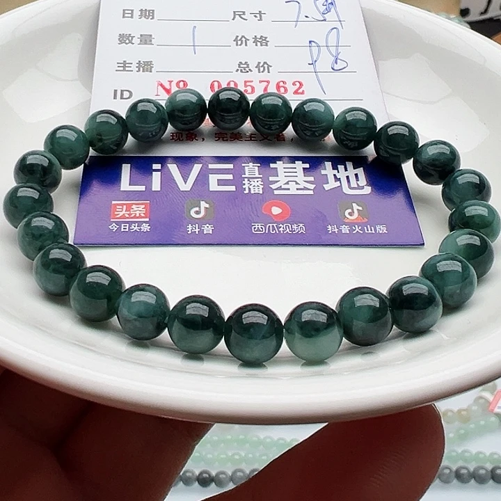 未镶嵌手链翡翠天然翡翠