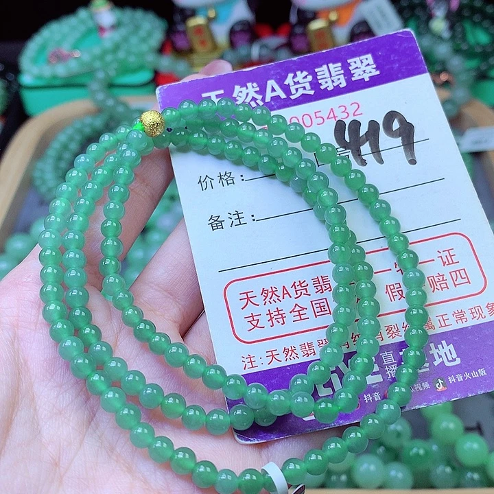 翡翠未镶嵌毛衣链4.6
