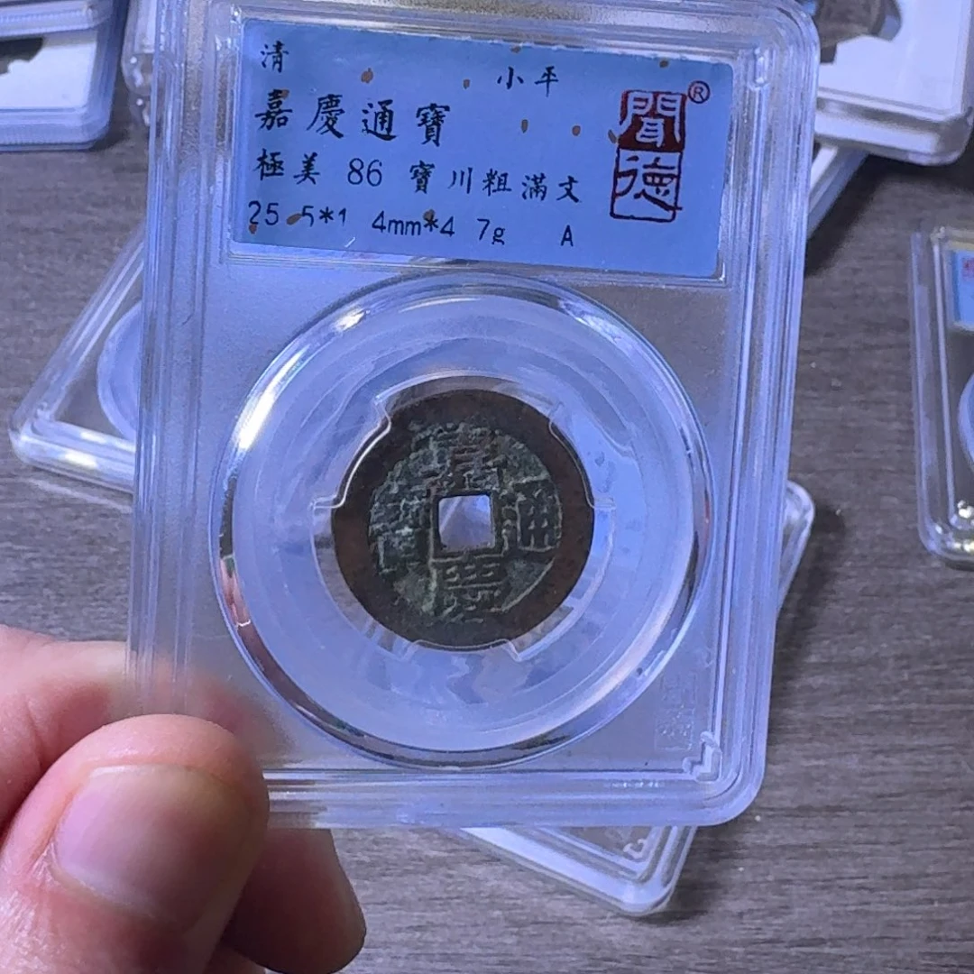 铜闻博文化嘉庆通宝