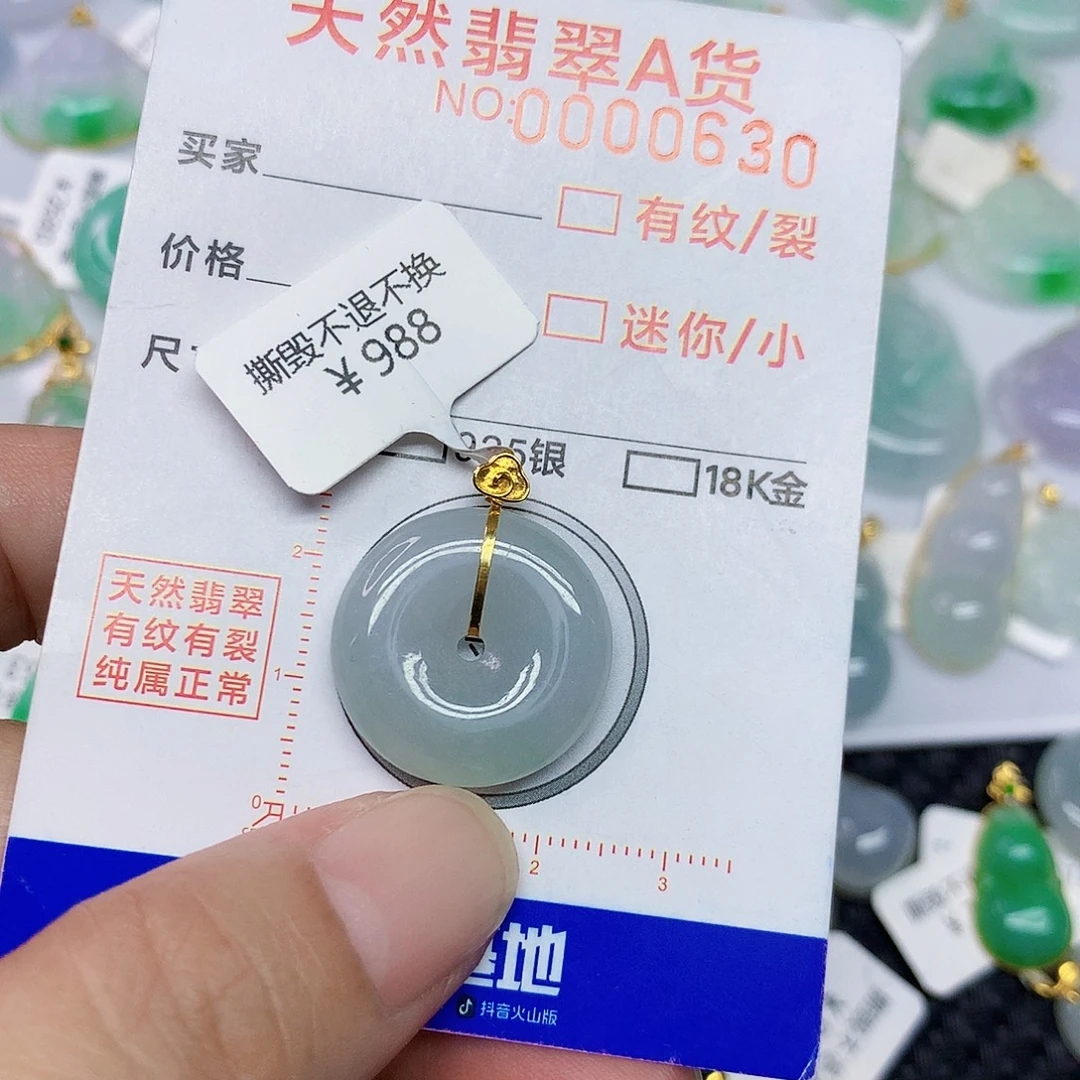 颈饰18K金镶嵌翡翠平安扣