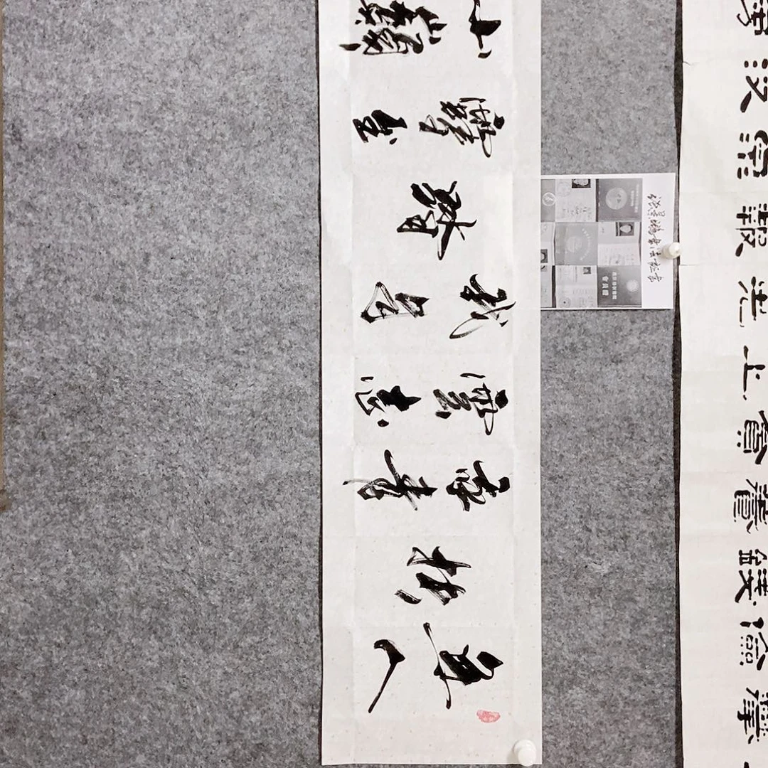 书法老师书画作品