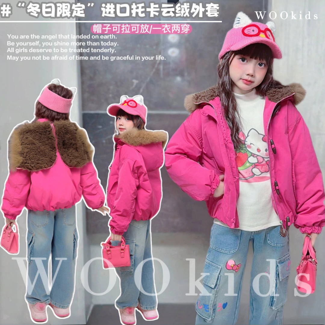 WOOkids1【多彩冬日】亲子童装设计师加厚保暖云绒外套 W25091006