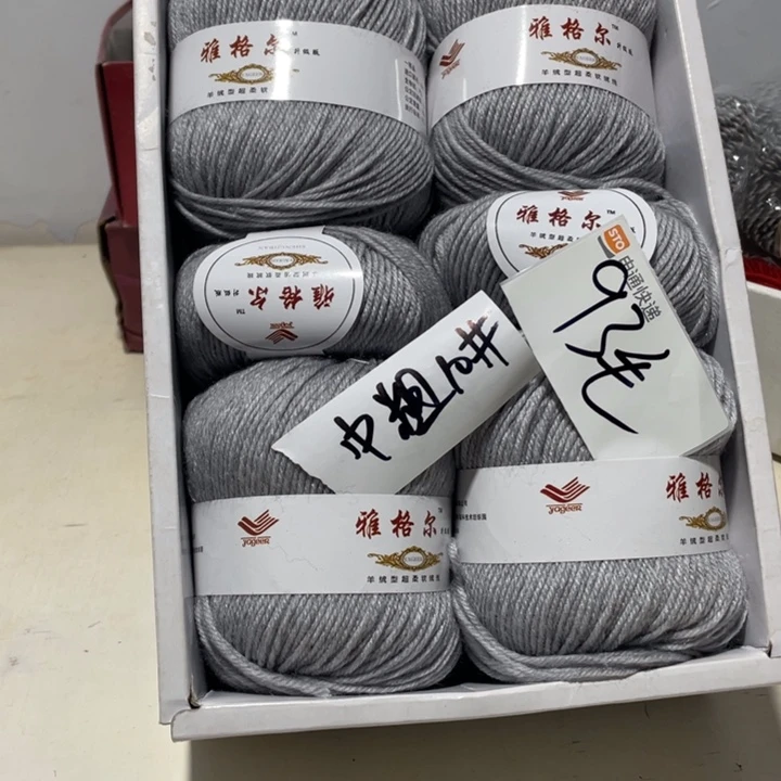 羊毛混纺特价1斤的