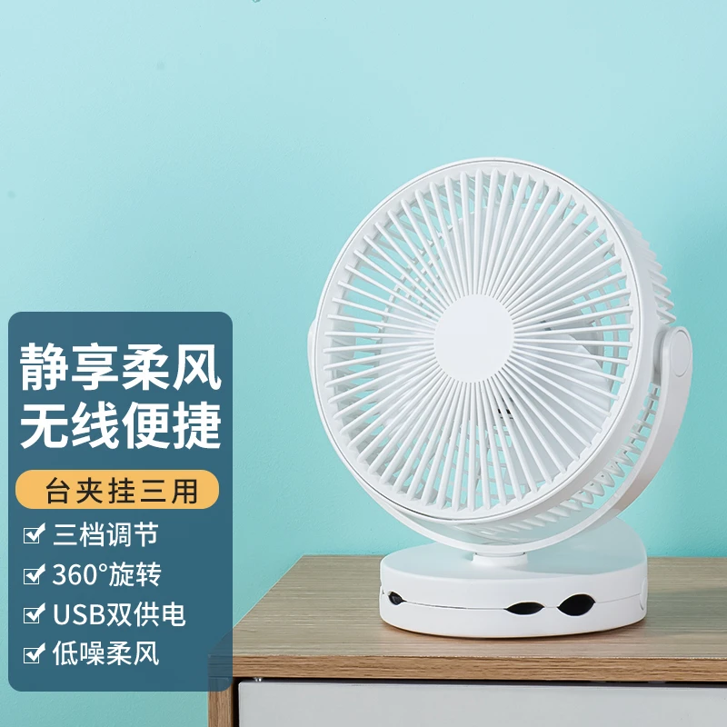 USB风扇家用浴室厨房壁挂风扇学生宿舍办公迷你小台扇大风力夹扇