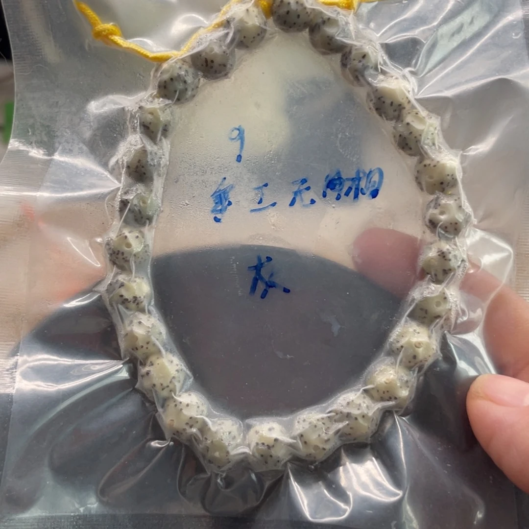 吊坠星月菩提9手工无相