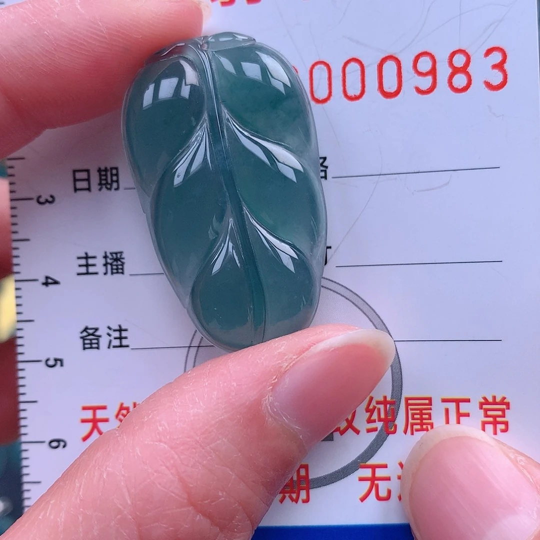 翡翠吊坠(不含链)未镶嵌吊坠