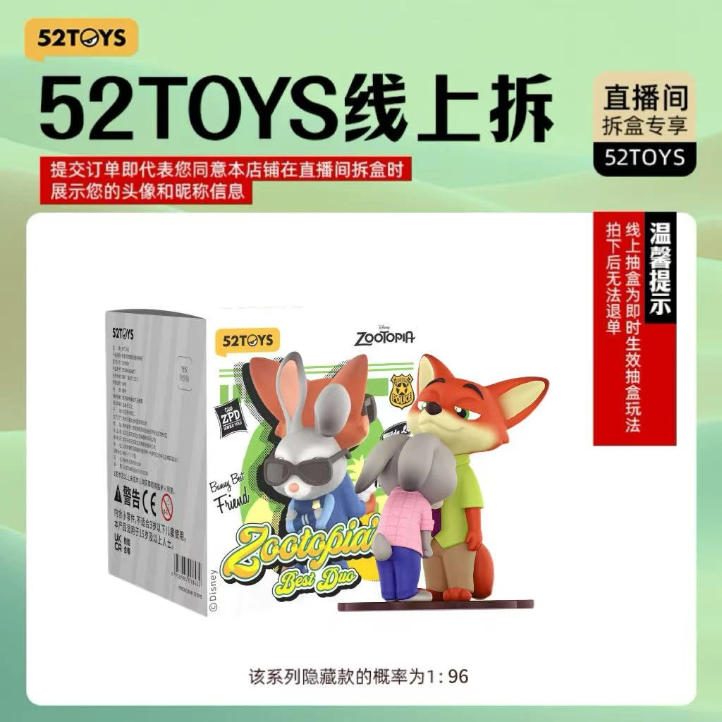 【线上拆盒】疯狂动物城抱抱拍档系列