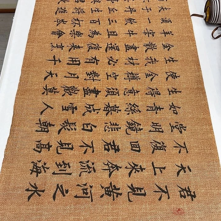 书法将进酒李淦…………