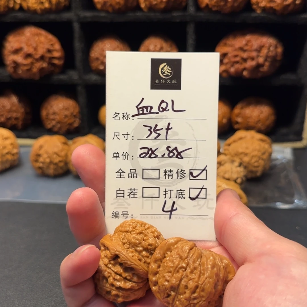 文玩核桃吊坠文玩核桃4