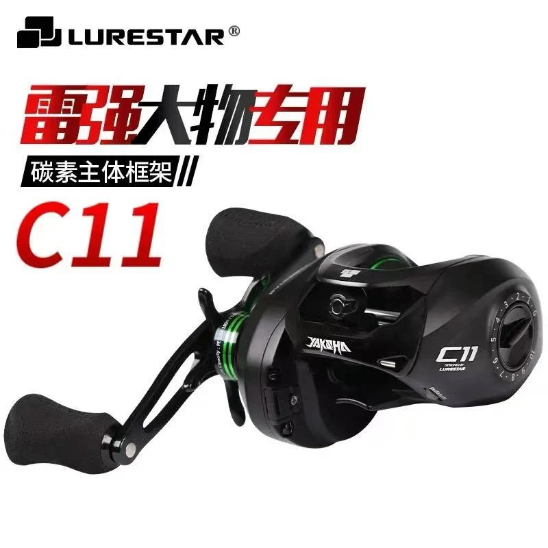 品钓 C11远投大物雷强水滴轮打黑水滴轮 磁力刹车