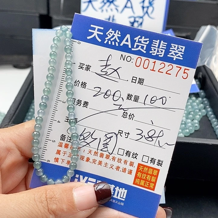 未镶嵌手链翡翠赵*圈散珠