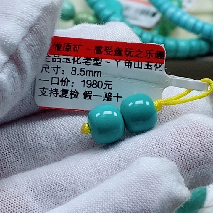 8***7未镶嵌绿松石珠宝奇石