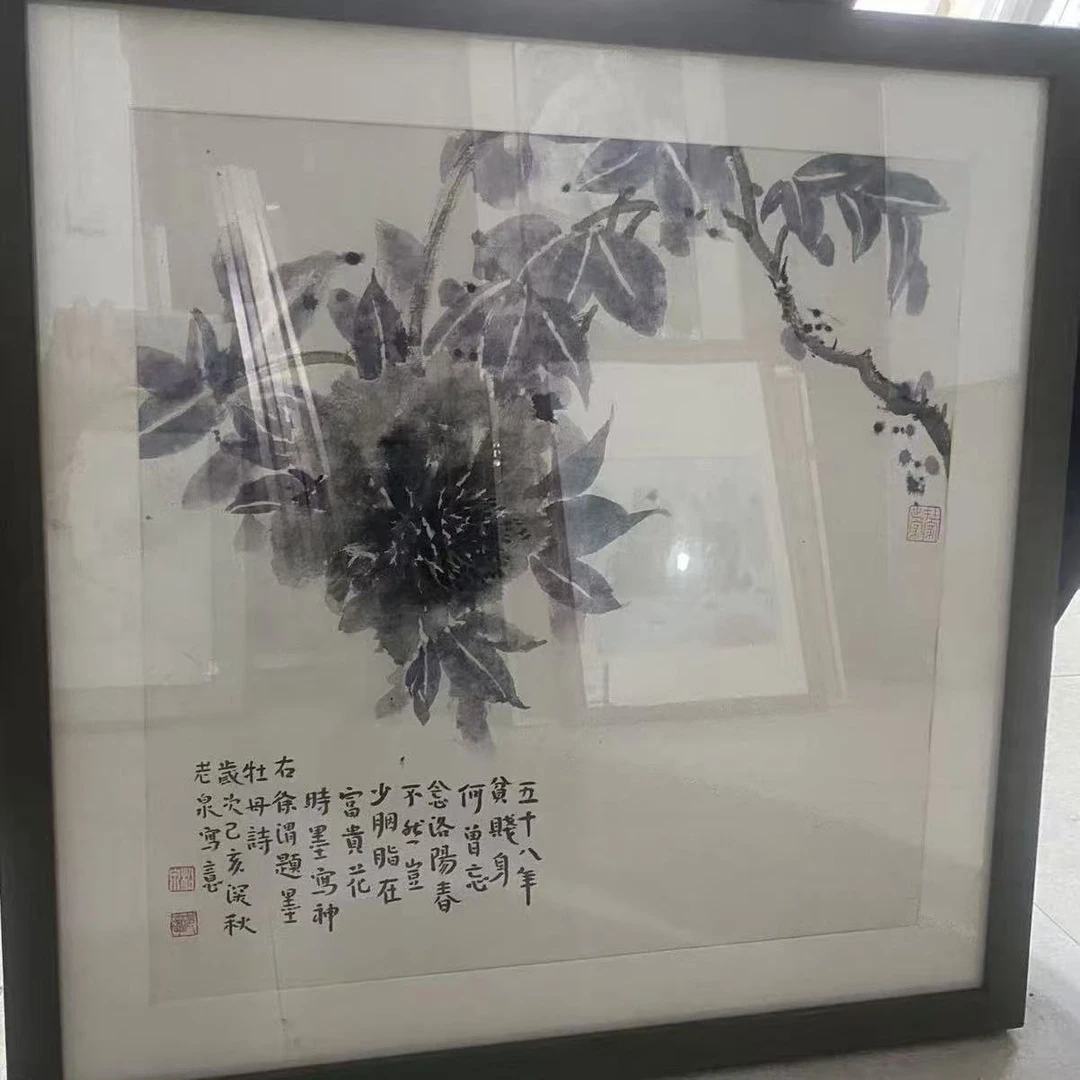 12郭松泉50×50  2.2平尺