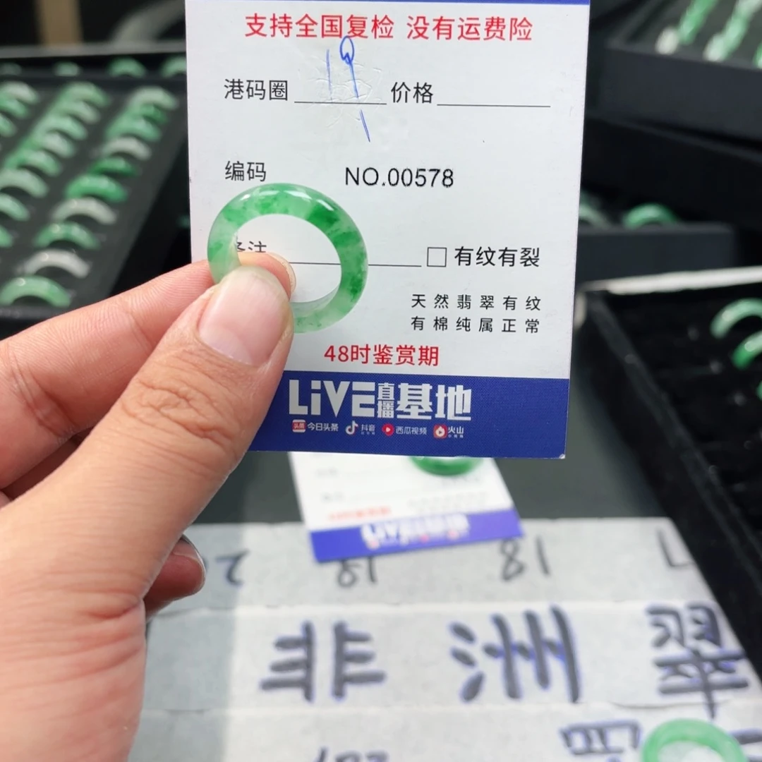 石英质玉未镶嵌戒指